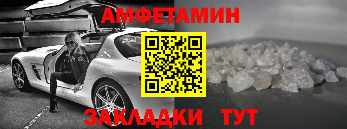 АМФ  Amphetamine 98%  Вход с VPN  Новочеркасск 