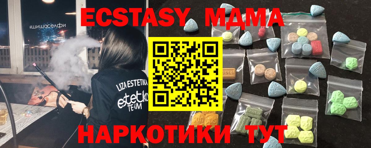 сайты даркнета наркотические препараты  ЭКСТАЗИ  Новочеркасск  Вход с VPN  Экстази бентли 