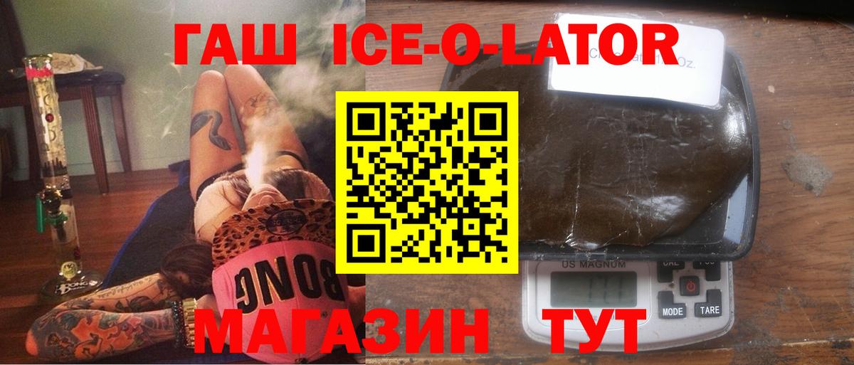 ГАШИШ индика сатива  Гашиш Premium  закладки  Вход с VPN  Новочеркасск 