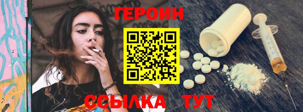 Новочеркасск  ГЕРОИН гречка  Вход с VPN 
