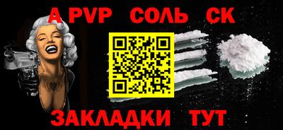 спайс Татарск