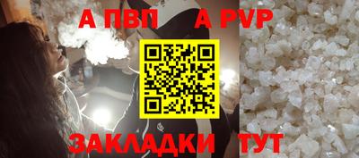 спайс Татарск