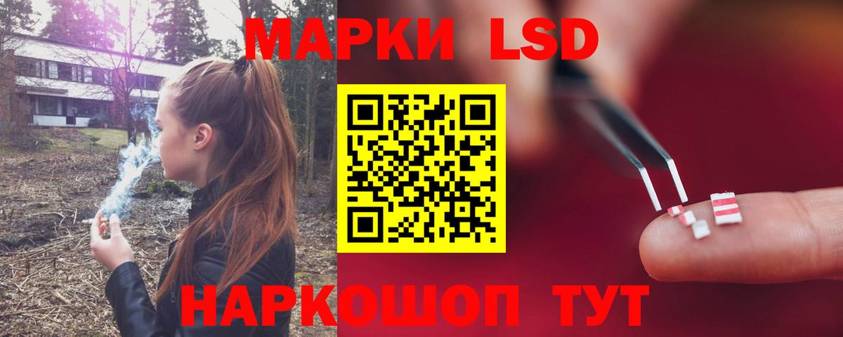 ЛСД экстази  Вход с VPN  LSD-25 экстази ecstasy  Новочеркасск  LSD-25 экстази кислота 