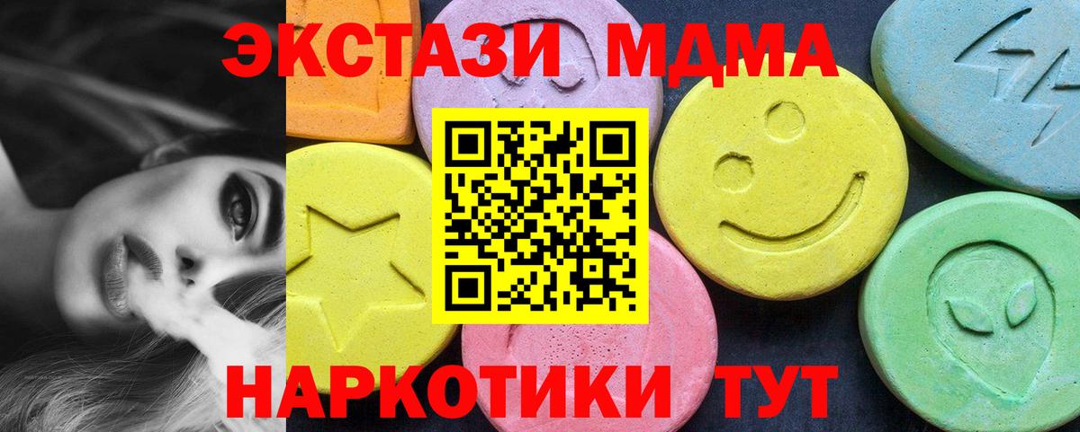 МДМА Molly  MDMA молли  Новочеркасск  Вход с VPN 