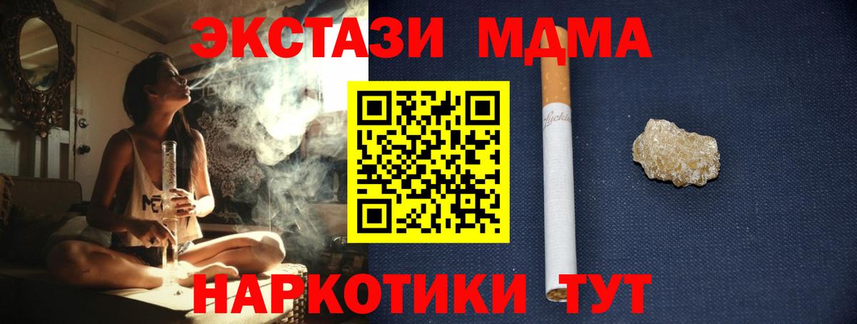 МДМА молли Новочеркасск