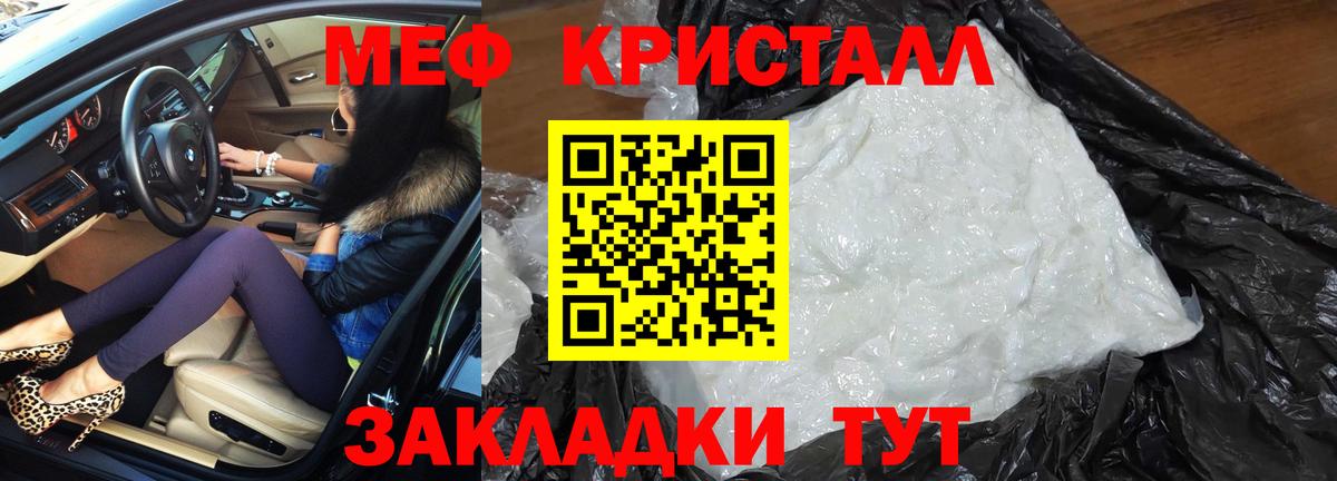 Новочеркасск  МЯУ-МЯУ  МЯУ-МЯУ кристаллы  Вход с VPN  Меф 4 MMC 