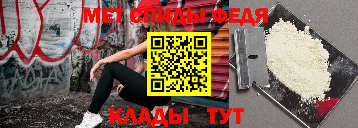 Первитин Methamphetamine Новочеркасск