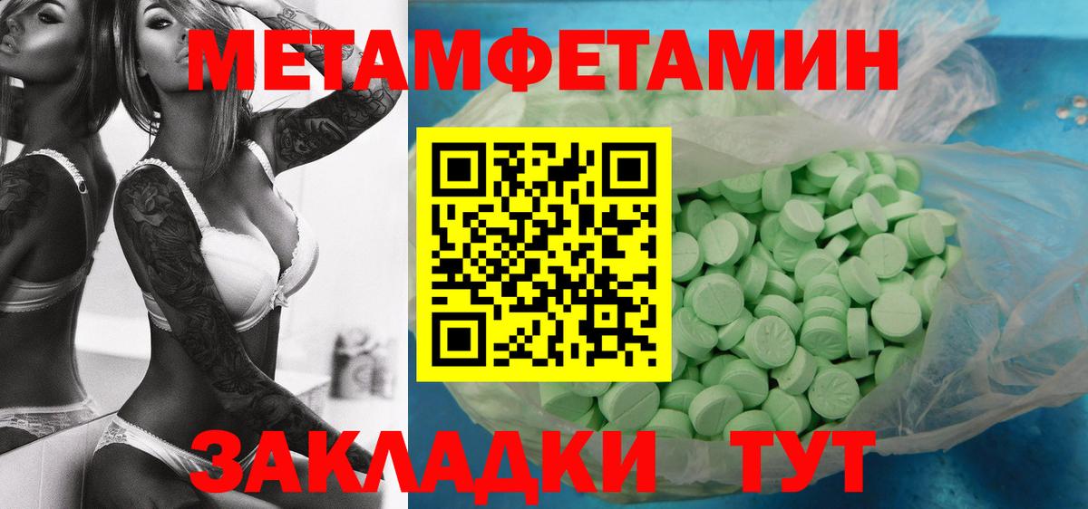 Новочеркасск  Первитин Methamphetamine  Вход с VPN 