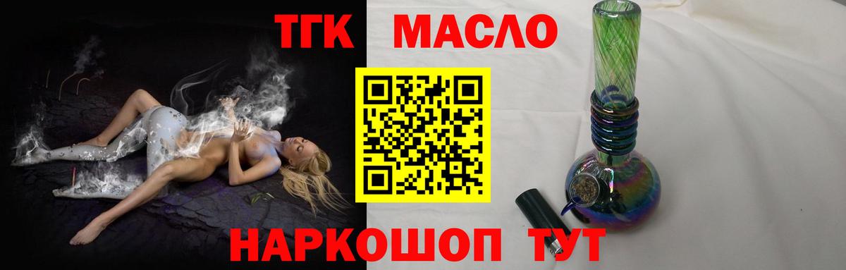 Дистиллят ТГК вейп с тгк Новочеркасск